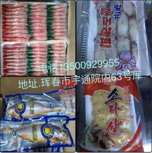 大张海鲜